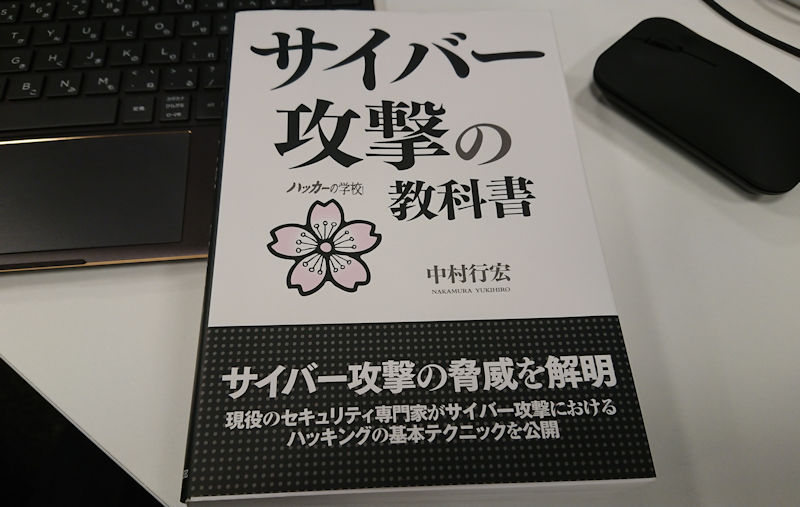 ハッカーの学校」面白い本がたくさん！: IT職人35年